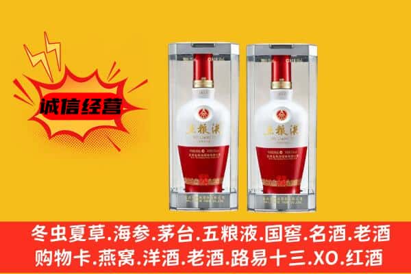 安达市上门回收五粮液1618价格