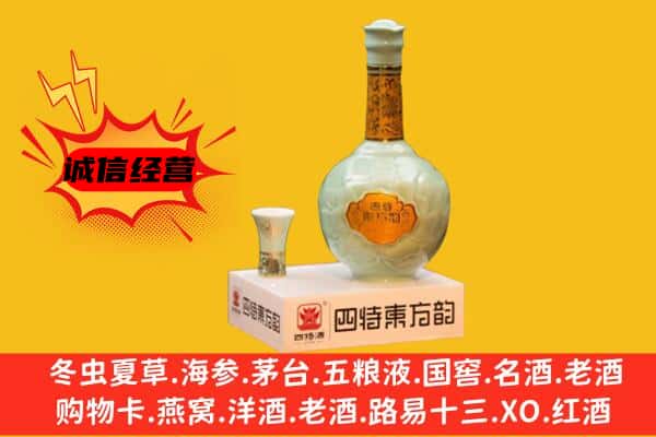 安达市上门回收四特酒价格