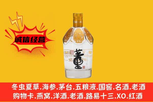 安达市上门回收老董酒价格