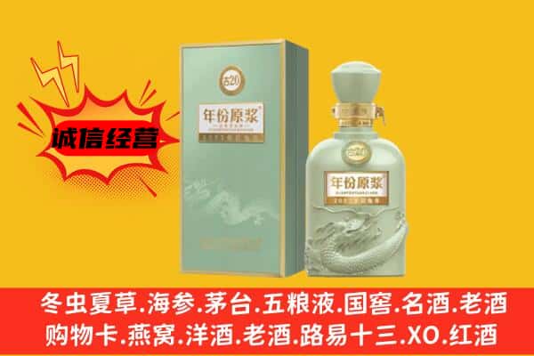 安达市上门回收古井贡酒价格