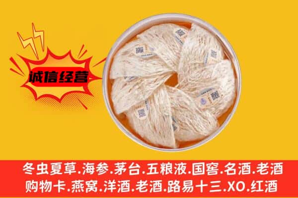 安达市回收燕窝