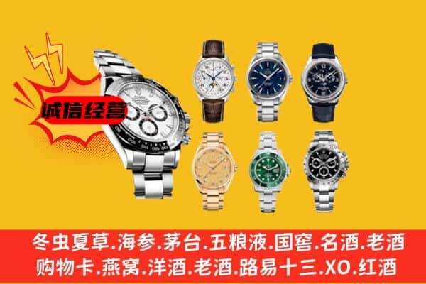 安达市回收名表