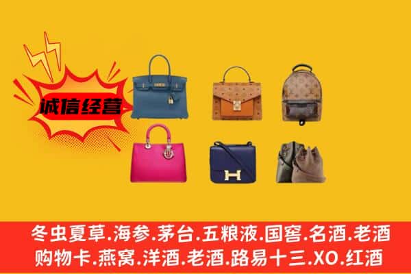 安达市回收名包