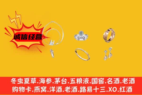 安达市回收首饰