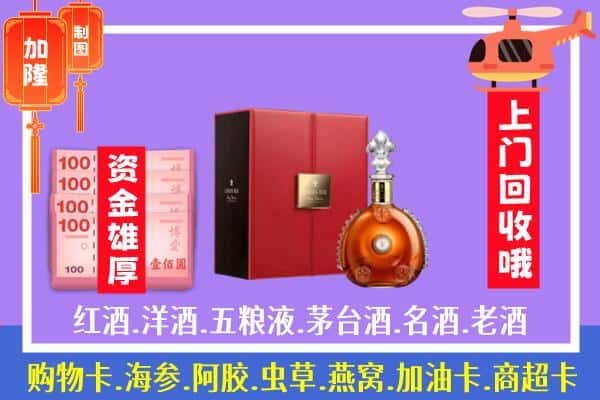 ​安达市回收路易十三是如何定价