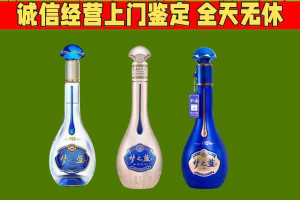 安达市回收哪些梦之蓝